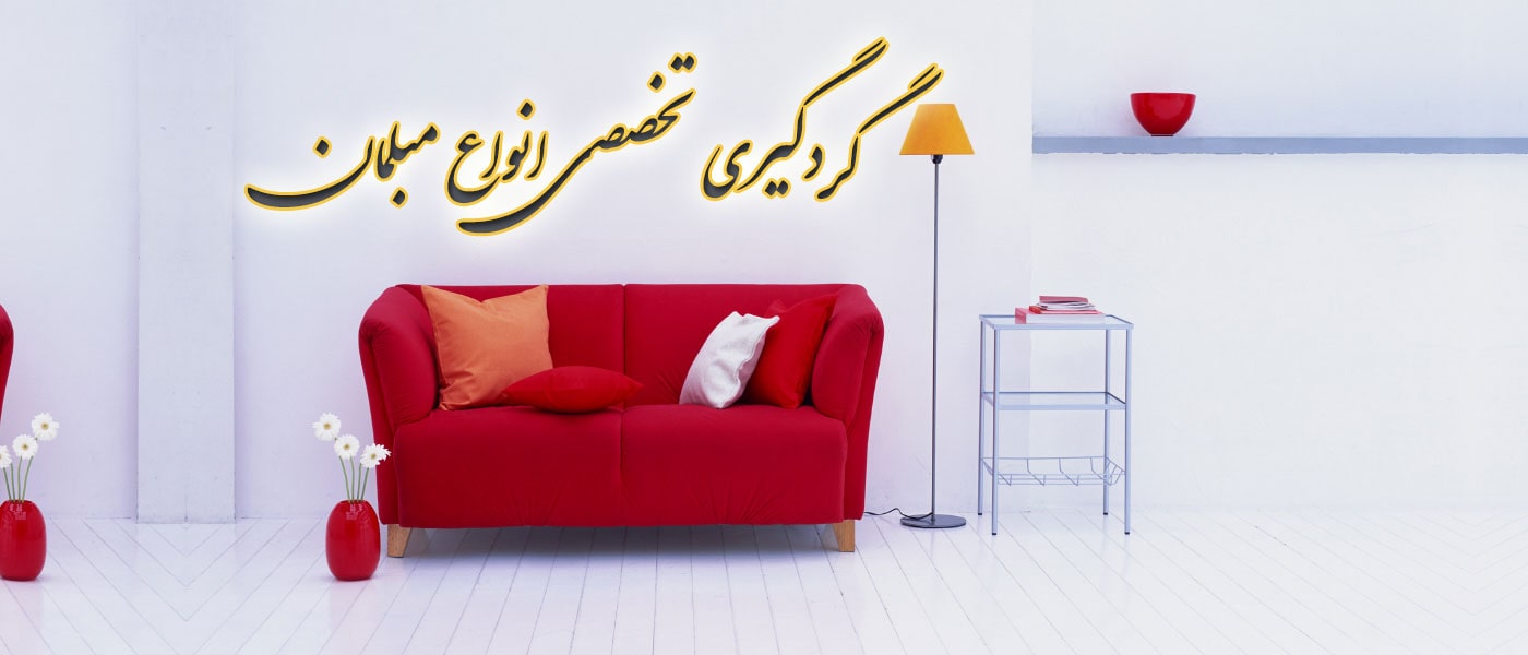 آدرس های قالیشویی تبریز سفارش انلاین